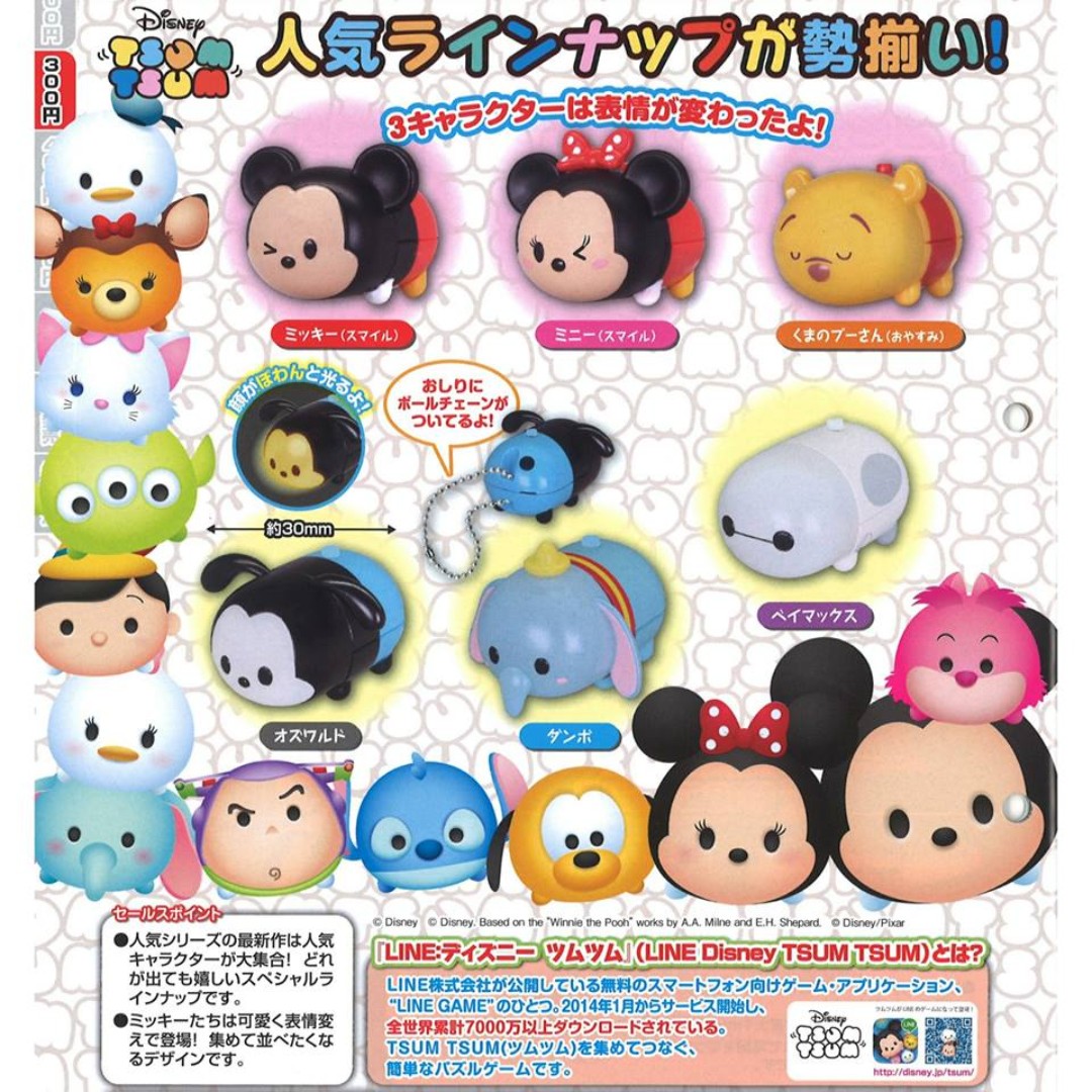 May Gacha Po Disney Tsum Tsum Pocket Tsum Light 3 ディズニーツムツム ポケツムライト 3 6pcs Set Bulletin Board Preorders On Carousell