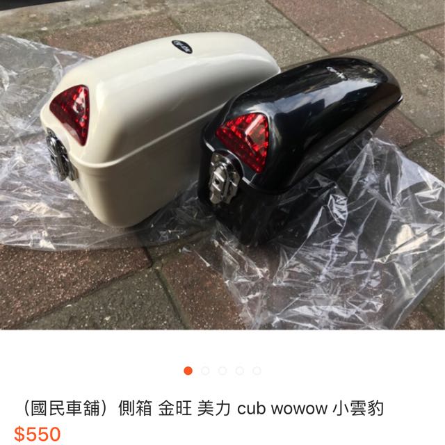 Wowow側箱 汽機車零配件在旋轉拍賣