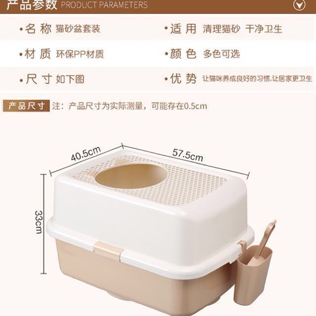 頂入 立桶式貓砂盆大空間有效減少貓砂帶出 寵物用品 寵物衣服 Carousell