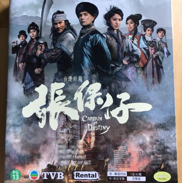 Captain Of Destiny Tvbi Drama Dvd Set Music Media Cds Dvds Other Media On Carousell