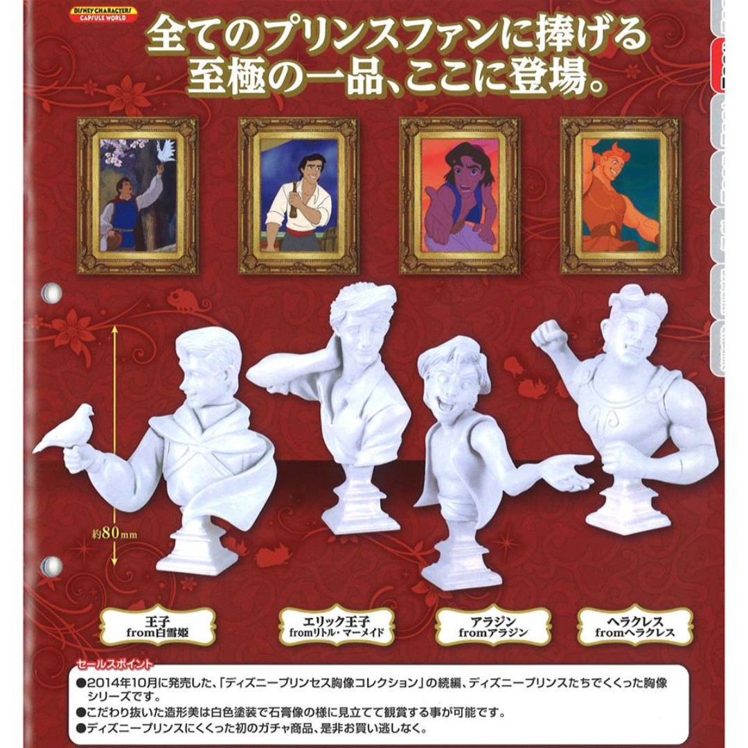 May Gacha Po Disney Prince Image Figure Collection ディズニープリンス 胸像コレクション 4pcs Set Bulletin Board Preorders On Carousell