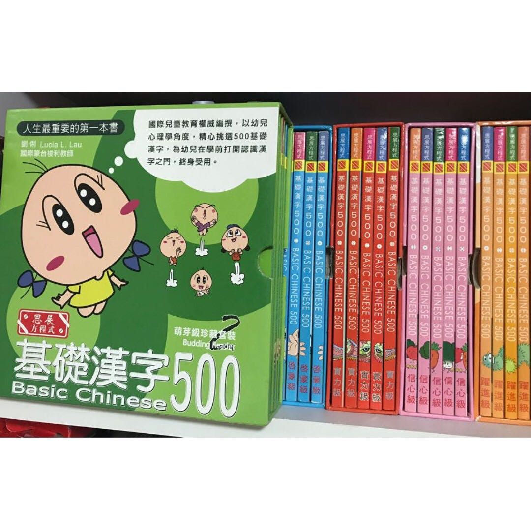 基礎漢字500一套共五級 教科書 Carousell