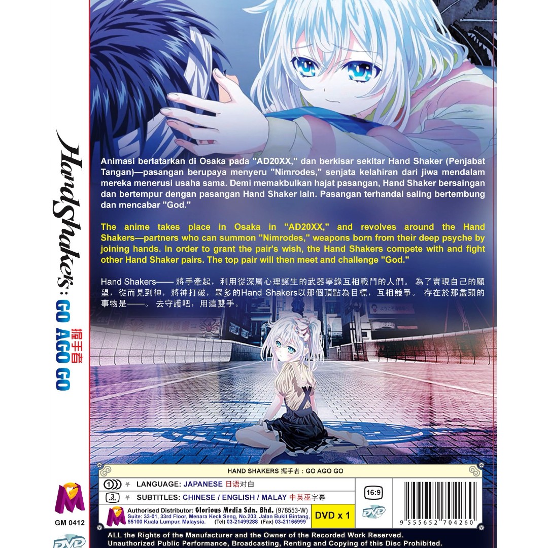 Hand Shakers Go Ago Go 握手者 Anime DVD, Hobbies & Toys, Collectibles &  Memorabilia, Fan Merchandise on Carousell