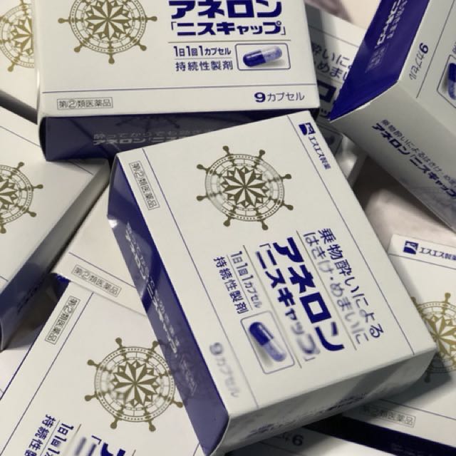 SSP Aneron Varnish cap Japanese seasick pill for Motion sickness