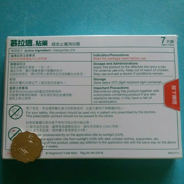 日本製造撒隆巴斯慕拉適止痛貼藥膏布, 健康及營養食用品, 健康補充品, 健康補充品- 保健食品,飲料和補品- Carousell 日本製造撒隆巴斯慕拉適止痛貼藥膏布, 健康及營養食用品, 健康補充品, 健康補充品- 保健食品,飲料和補品- Carousell