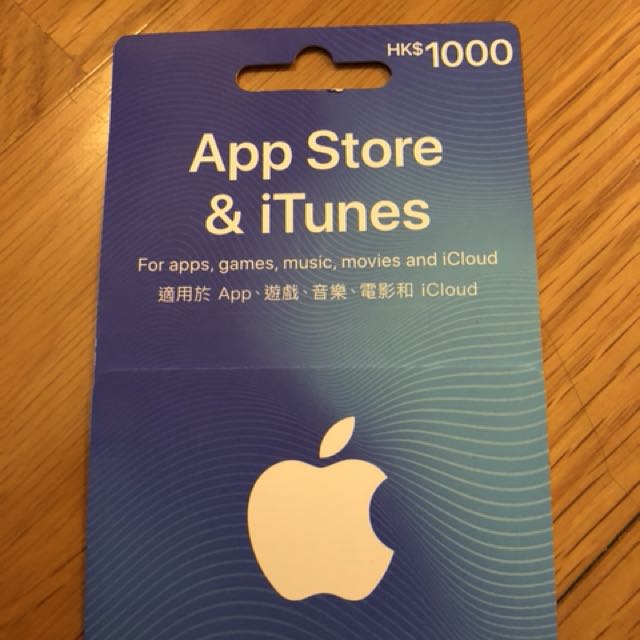 Apple Itunes Gift Card $1000, 手提電話, 電話及其他裝置配件, Sim 卡- Carousell
