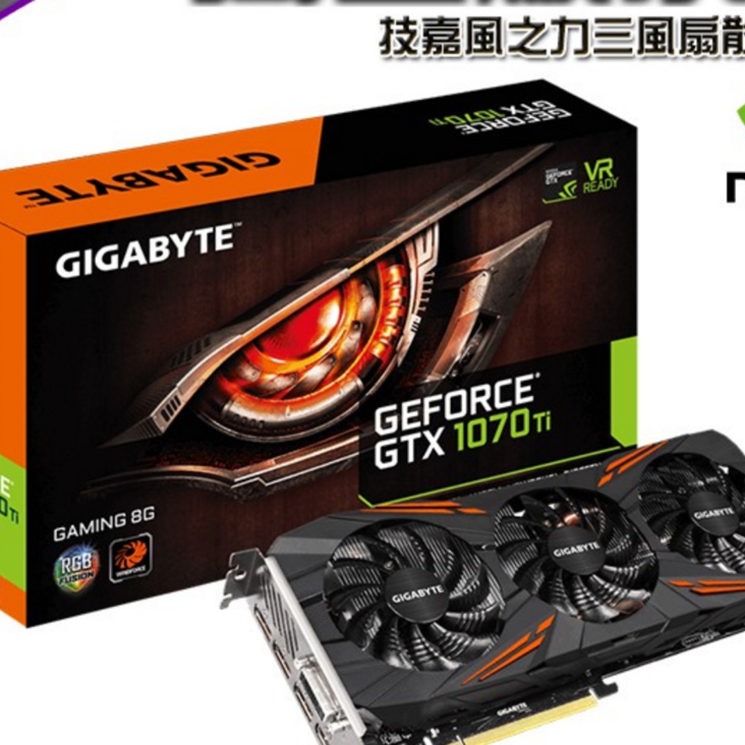 Gigabyte 技嘉GV-N107TGAMING-8GD 顯示卡GeForce GTX 1070 Ti 繪圖核心