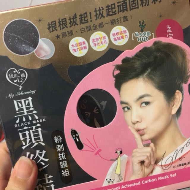 Blackhead Removal Activated Carbon Mask Set, Beauty & Personal Care