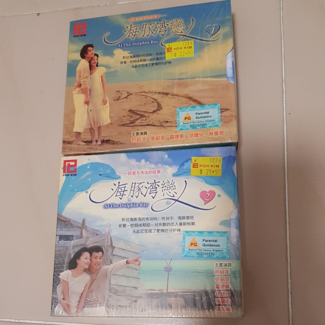 dolphin　VCD　Music　At　Media,　the　DVDs　Poh　on　bay　Original,　海豚湾恋人　(Taiwan　CDs　drama)　Kim　Toys,　Hobbies　Carousell