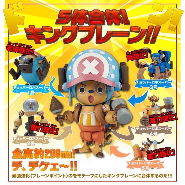 bandai chopper robo set