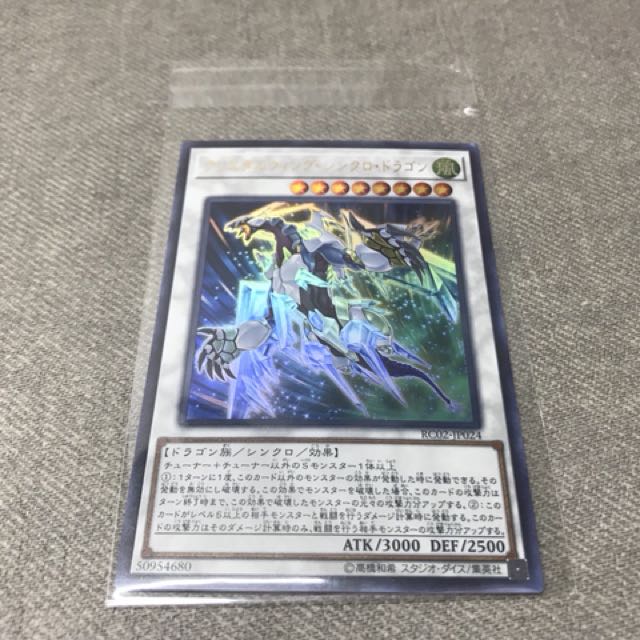 Yu Gi Oh Individual Cards Secret Yugioh Japanese Crystal Wing Synchro Dragon Rc02 Jp024 Woodland Resort Com Yu Gi Oh Individual Cards Secret Yugioh Japanese Crystal Wing Synchro Dragon Rc02 Jp024 Woodland Resort Com