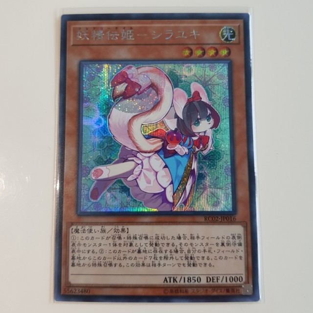 Yugioh Fairy Tail Snow Secret Rare Hobbies Toys Toys Games On Carousell Yugioh Fairy Tail Snow Secret Rare Hobbies Toys Toys Games On Carousell