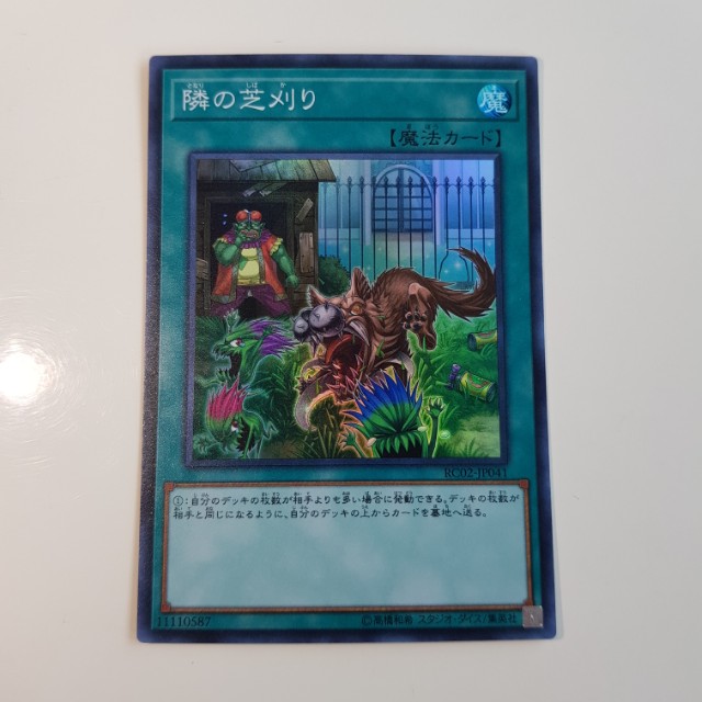 Yugioh That Grass Looks Greener, Hobbies & Toys, Toys & Games on Carousell