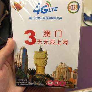 澳門三日4G網路吃到飽網卡
