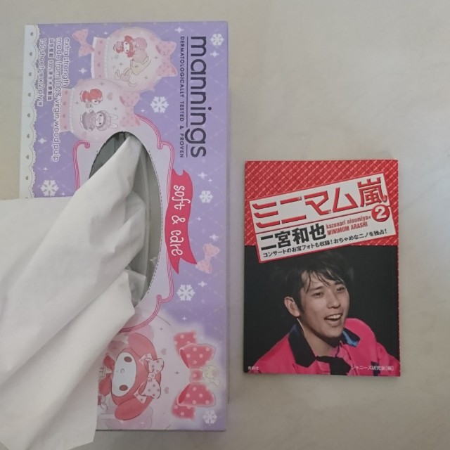Arashi 嵐二宮和也nino 生寫書仔10周年 日本明星 Carousell Arashi 嵐二宮和也nino 生寫書仔10周年 日本明星 Carousell
