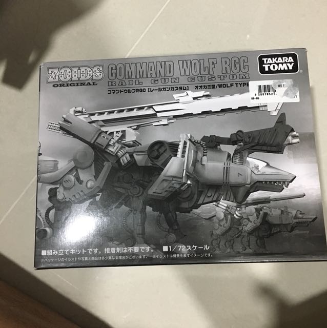 Takara Tomy Zoids Command Wolf Rgc Rail Gun Custom 1 72 Hobbies Toys Toys Games On Carousell Takara Tomy Zoids Command Wolf Rgc Rail Gun Custom 1 72 Hobbies Toys Toys Games On Carousell