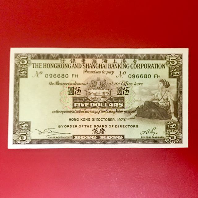 1973年香港匯豐銀行5元紙幣 古董收藏 錢幣 Carousell