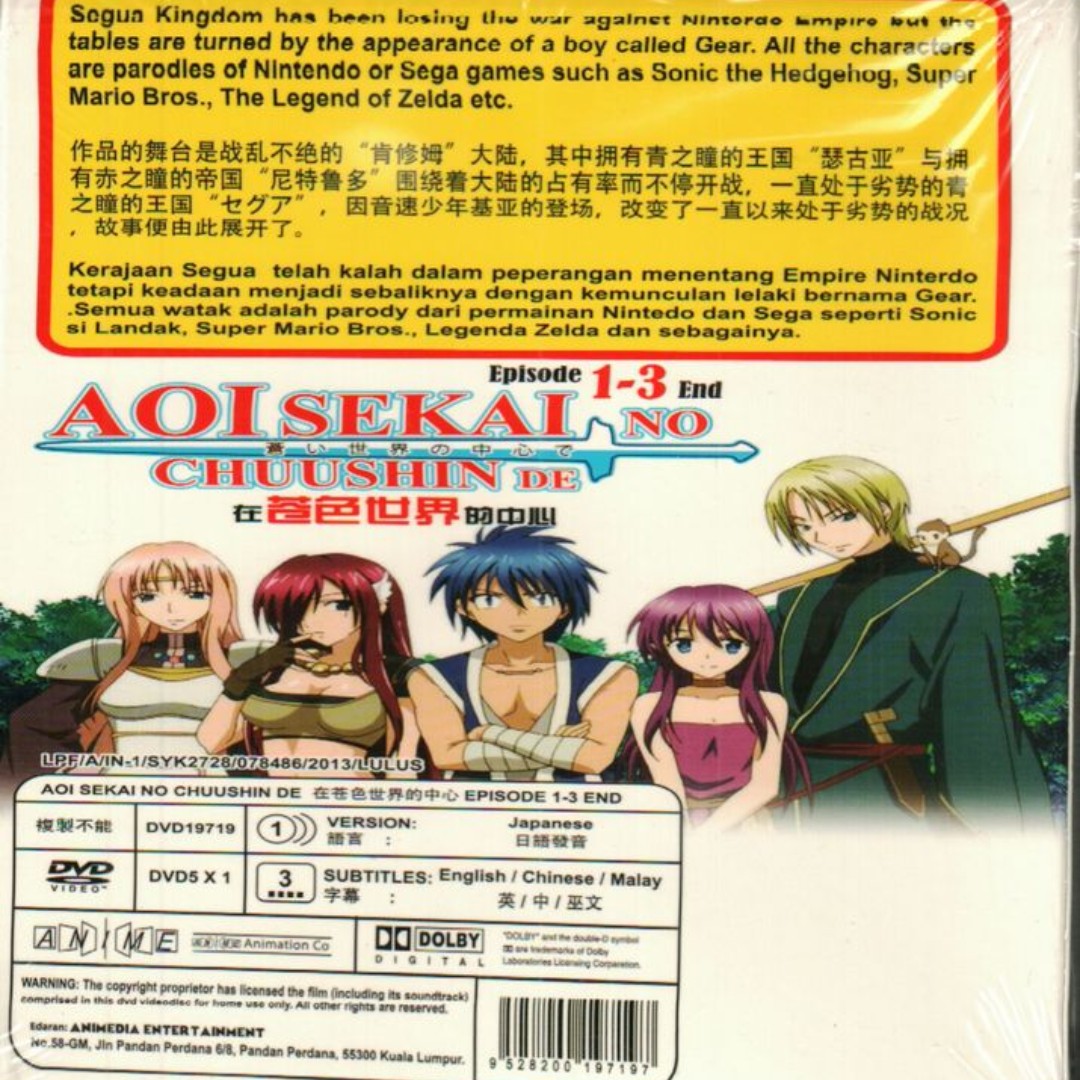 Nopein Aoisekai