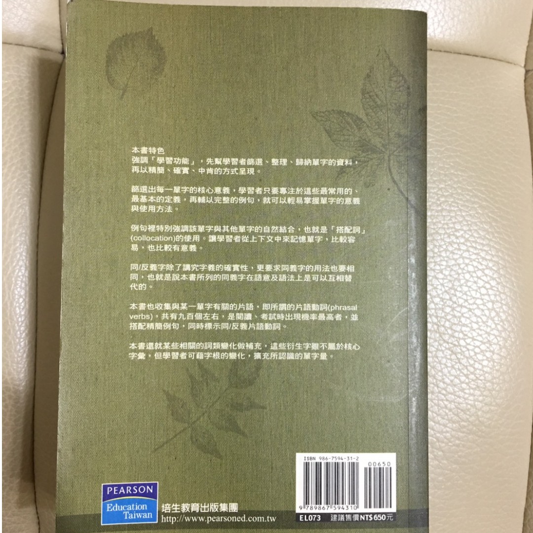 二手 考黃金證照990高分toefl英文核心字彙 標準托福字彙大學生考試門檻必備隨身攜帶書籍 教科書在旋轉拍賣