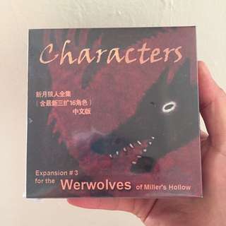 桌遊（新月狼人全集 中文版）