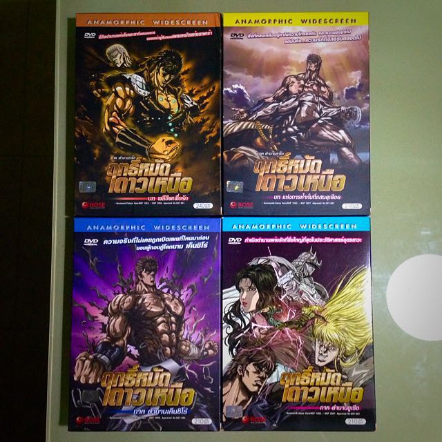 Get Wallpaper Hokuto No Ken Fist Of The North Star 4 X Dvds Toys Games Free