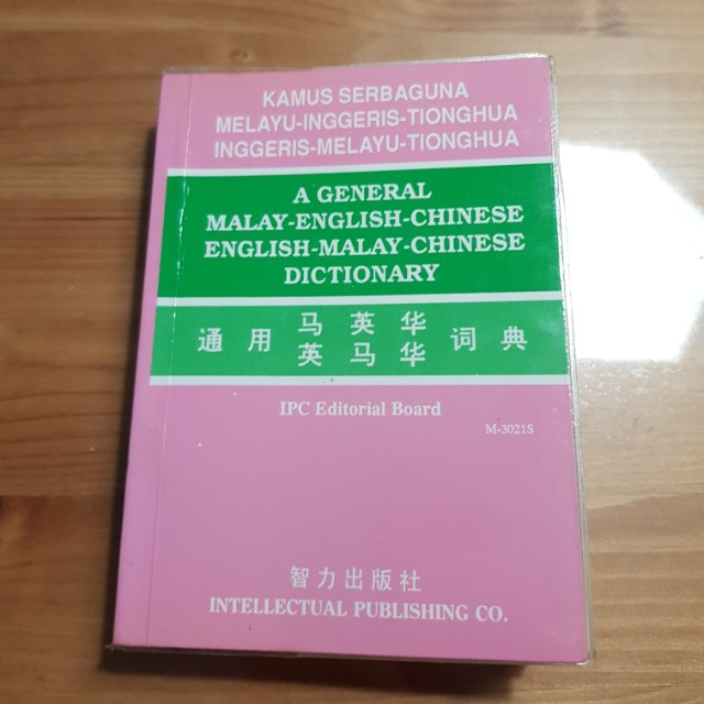 Malay English Chinese Dictionary Hobbies Toys Books Magazines Children S Books On Carousell
