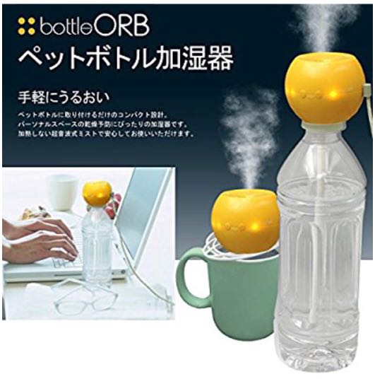 Topland Bottle 加湿器m7112m 傢俬 家居 其他 Carousell