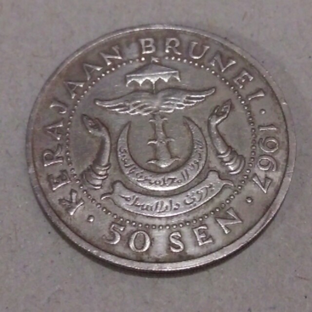 SOLD] Duit syiling Brunei 50 sen lama, Antiques, Currency on Carousell