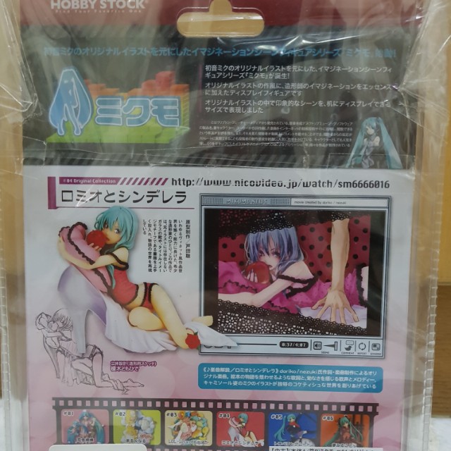 [CLEARING] Mikumo #04 Original Collection - Hatsune Miku: Romeo and ...