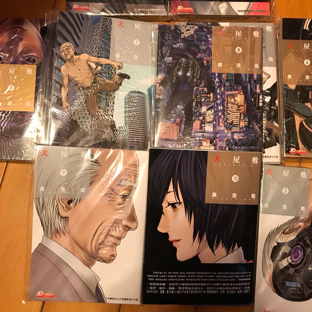奧浩哉 JD COMICS 犬屋敷 漫畫 1-10期完 INUYASHIKI HIROYA OKU 講談社授權 玉皇朝, 興趣及遊戲, 書本 ...