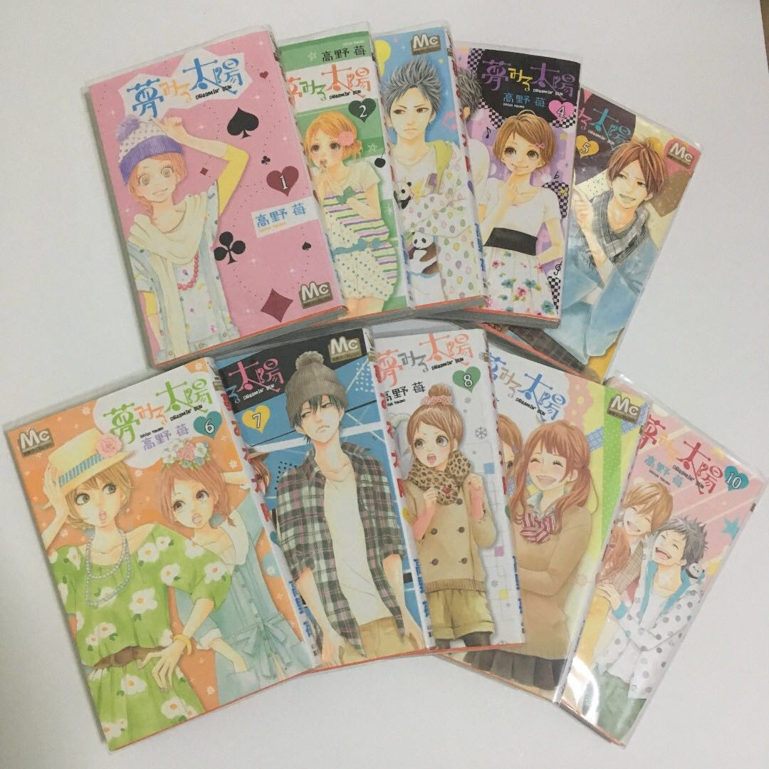 Full Set Yumemiru Taiyou 夢みる太陽 Comics Books Stationery Comics Manga On Carousell