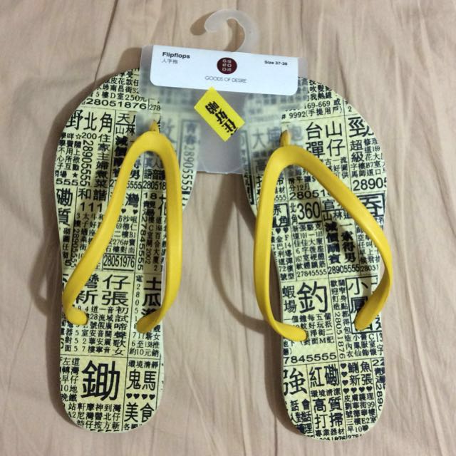 90包郵]GOD 住好啲懷舊香港系列人字拖報紙廣告拖鞋黃色Flipflops