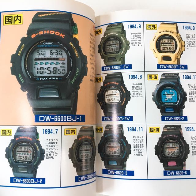 G shock best sale 1990
