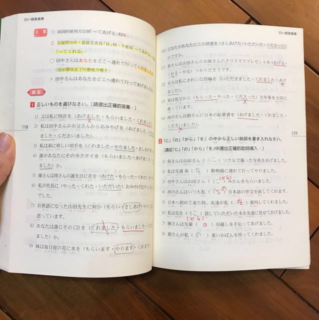 完全掌握3級文法問題對策 興趣及遊戲 書本及雜誌 評量練習在旋轉拍賣