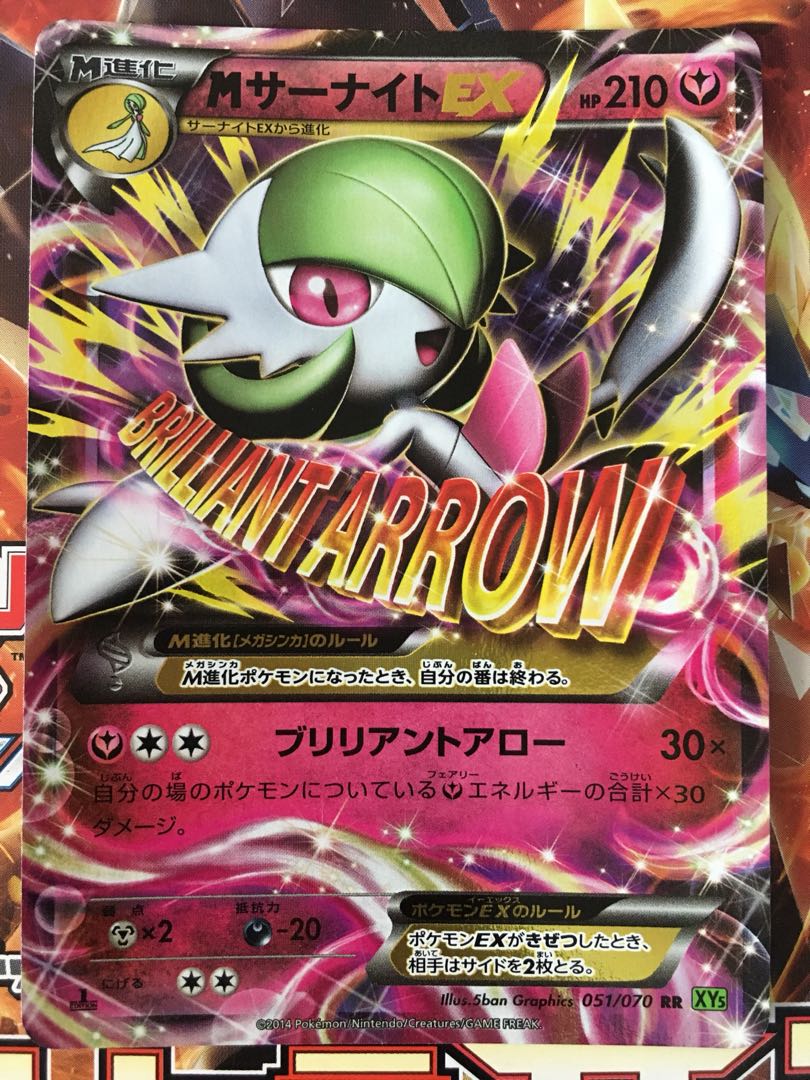Pokemon Cards Mega Gardevoir Ex Rr Toys Games Board Games Cards On Carousell Figurines d'occasion ensemble soleil est lune complet pour plus de renseignements ou photos demander.prix negociable. pokemon cards mega gardevoir ex rr