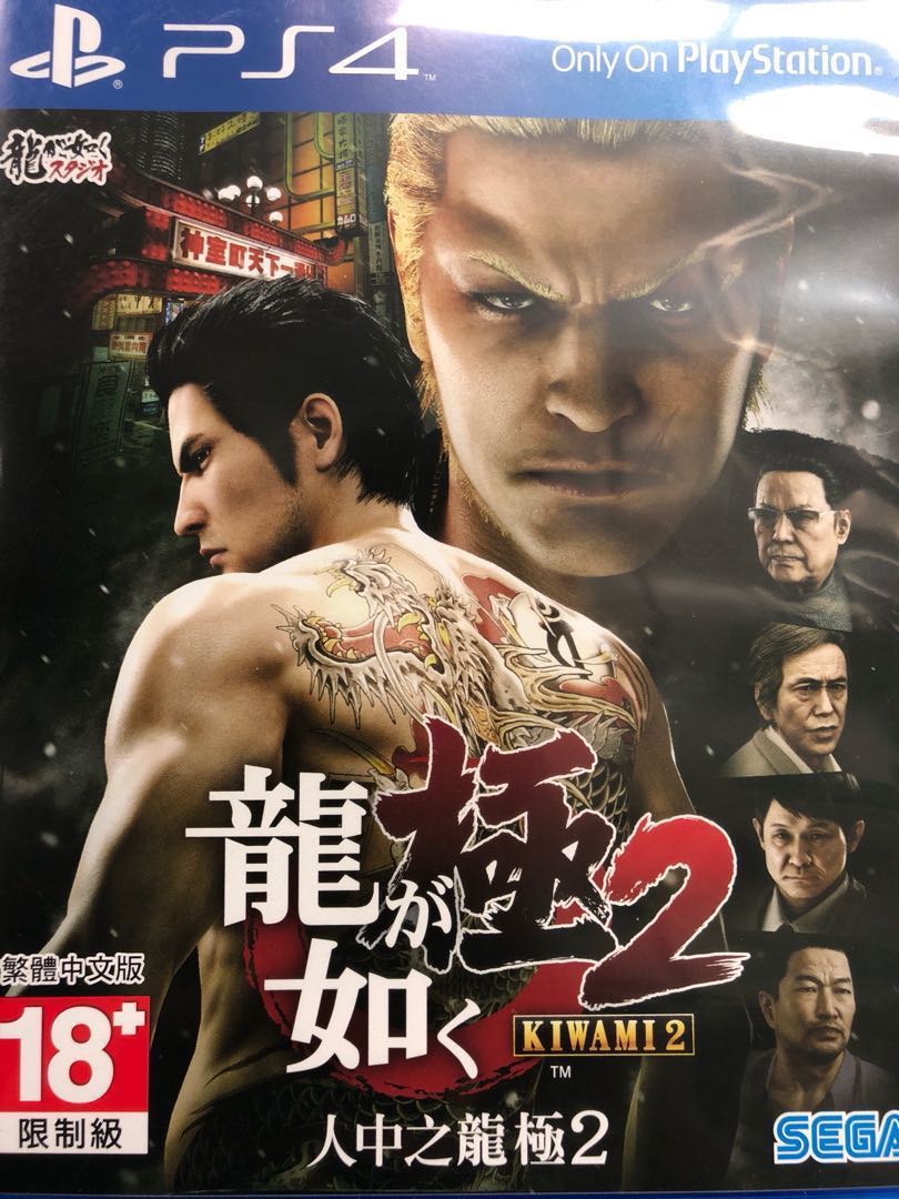 kiwami 2 ps4