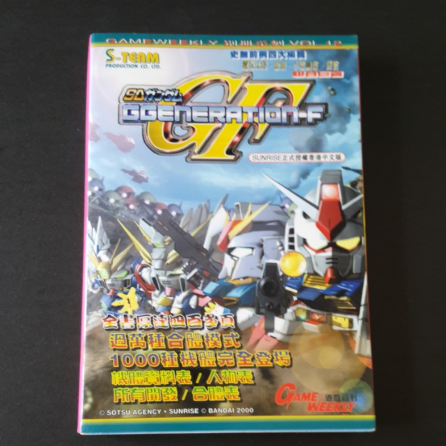 Sd Gundam G Generation F 攻略 遊戲機 遊戲機裝飾配件 Carousell