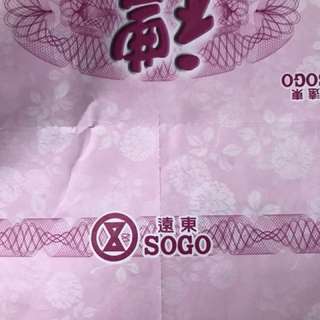 遠東Sogo商品券5000元