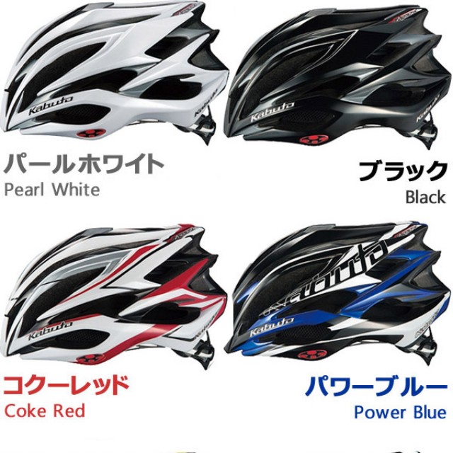 kabuto bicycle helmet