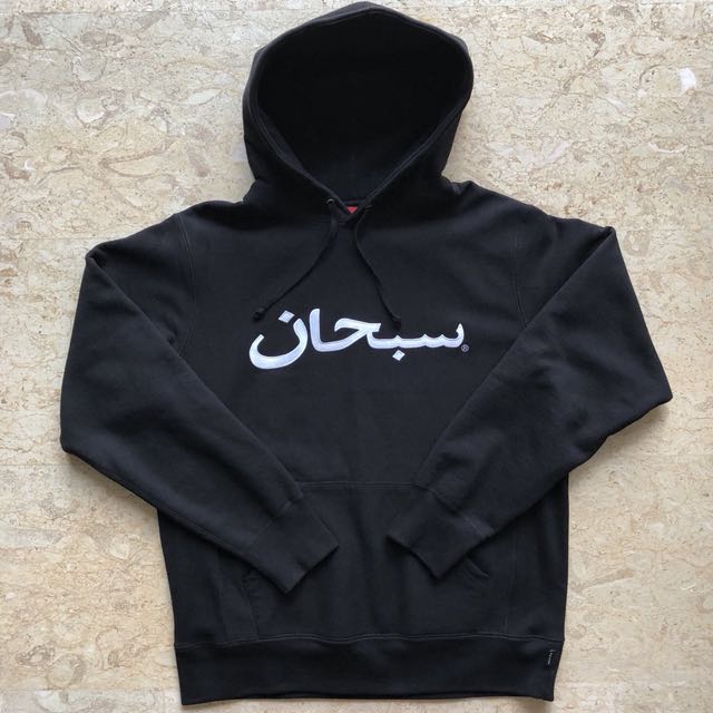 supreme arabic sweatshirt