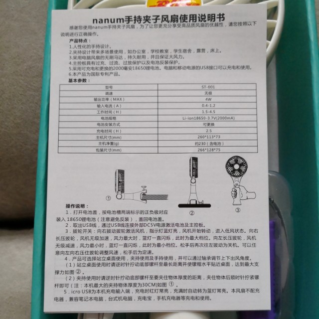 風扇 （分類：風扇）位於 Hong Kong。 由 one123hk 提交（商品編號 155873805，圖片 3）。簡介： 。