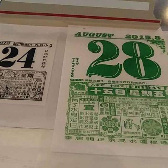 旧年历,年历卡_大山谷图库