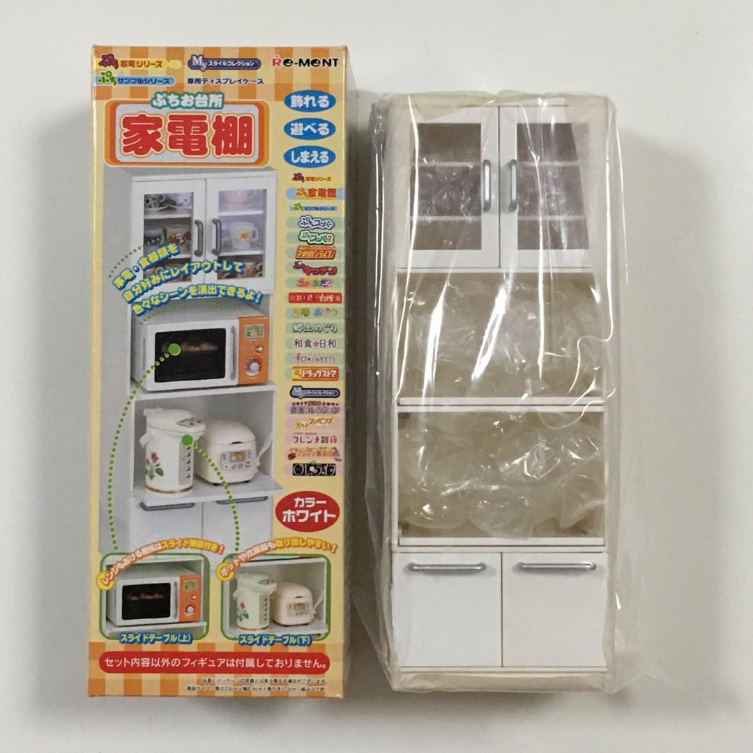 Re-ment Furniture KITCHEN REFRIGERATOR WHITE NEW RARE