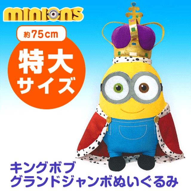 minion bob soft toy