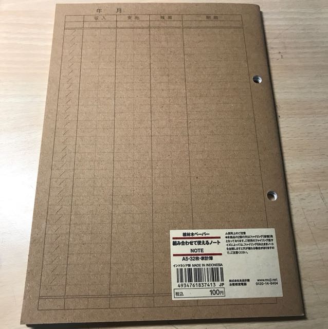 無印良品家計簿 居家生活 文具在旋轉拍賣