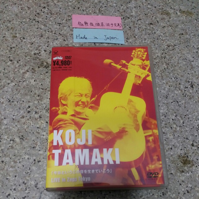 DVD ）玉置浩二KOJI TAMAKI - LIVE in Zepp Tokyo, 興趣及遊戲, 收藏品