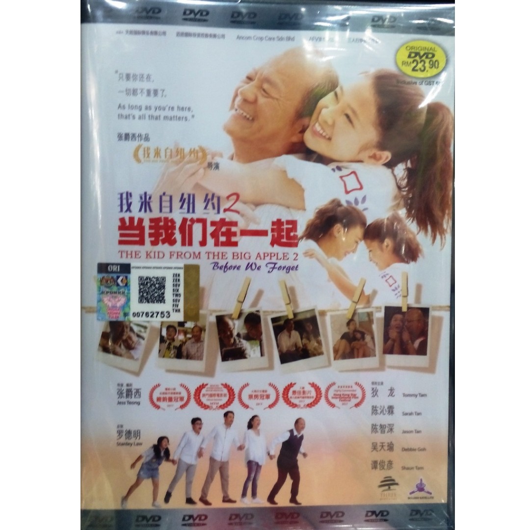Malaysia Chinese Movie The Kid From The Big Apple 2 æˆ'æ¥è‡ªçº½çº¦ 2 Dvd Music Media Cd S Dvd S Other Media On Carousell