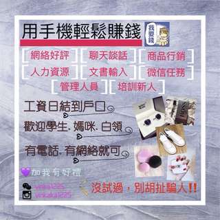 輕鬆手機賺錢 輕鬆手機賺錢