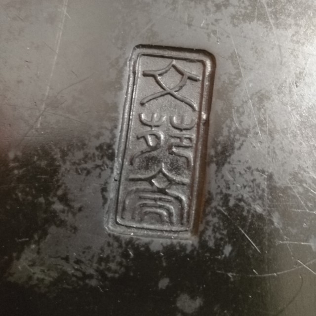 砚台 (Category: Religious Items) located in Singapore. Submitted by luckycloud.0e0887 (Listing ID 156242522, Image 3). Description: 龙凤呈祥砚台一方，22*14.5*2.5 cm ，盖略有小缺口，不影响使用。.