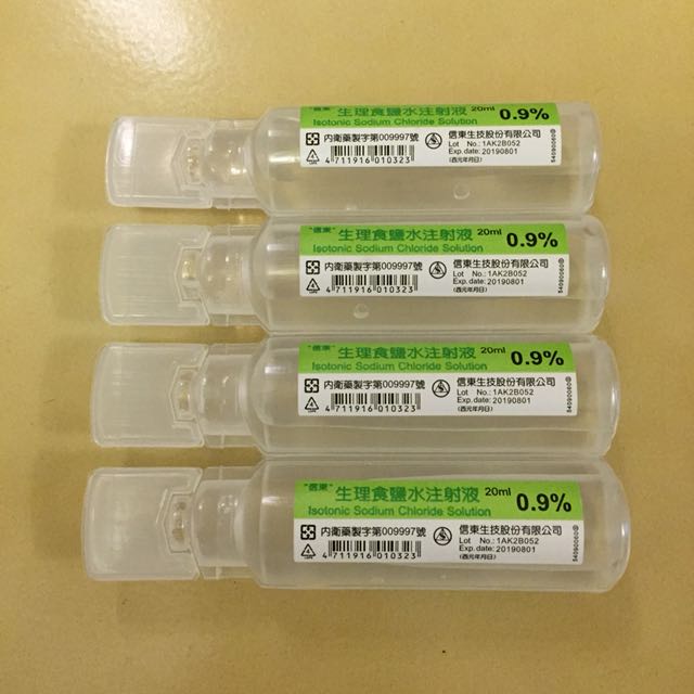 信東生理食鹽水注射液0 9 20ml 美妝保養 身體清潔保養在旋轉拍賣